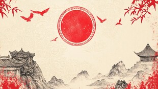 中式古风红日山水意境图