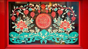 中式窗贴 喜庆传统装饰