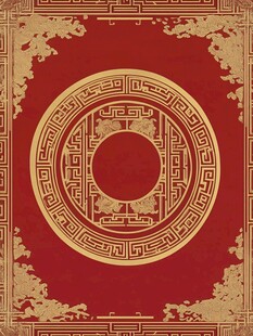 中式红金古典边框图案