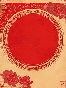 中式喜庆红色边框背景图