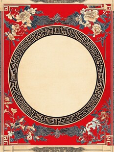 中式古典花卉边框背景图