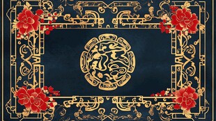 中式黑金花卉边框装饰图