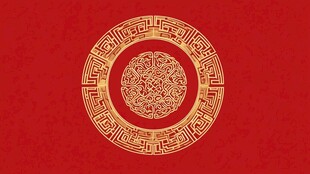 中式红底金色传统花纹图案