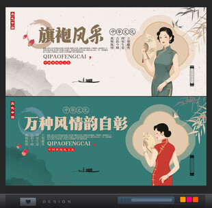 旗袍