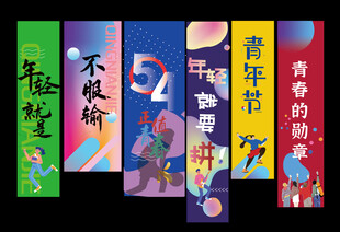 五四挂布