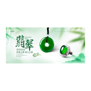 翡翠