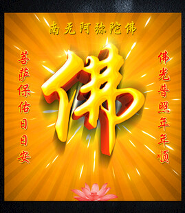 佛文化