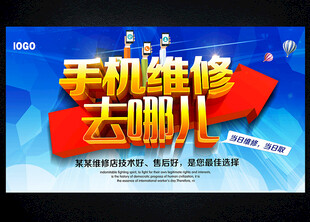修手机维修