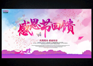 感恩节