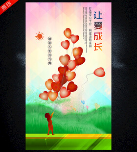 奉献爱心传递爱心