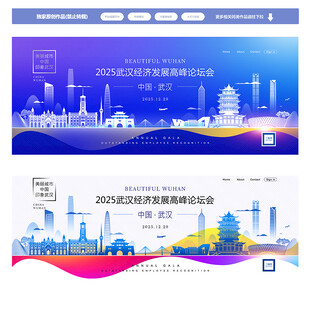 武汉
