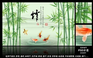 竹报平安