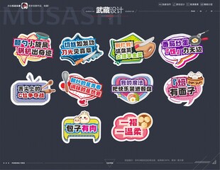 厨艺比赛举牌