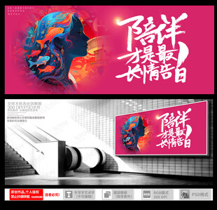母亲节 