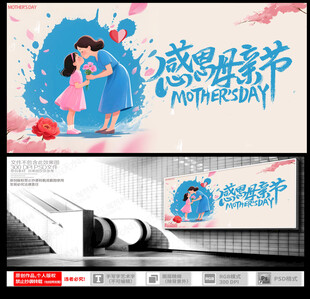 母亲节 