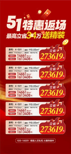 51特惠返场送精装特惠一口价