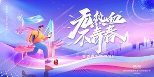 热血竞技 开启精彩对决