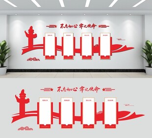 党建文化墙展示