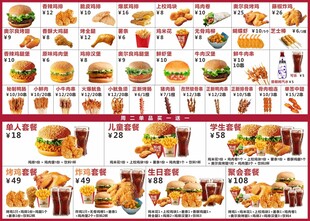汉堡菜单模板
