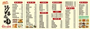 沙县小吃