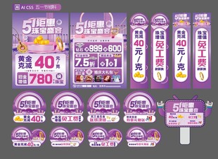 五一节物料