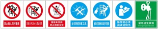安全标识