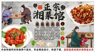古风湘菜背景墙装饰画