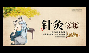 针灸