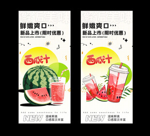 西瓜汁