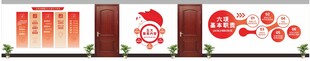 红色社区企业文化墙图片