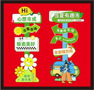 导向牌矢量图