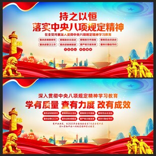 中央八项规定精神