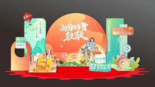 五一美陈