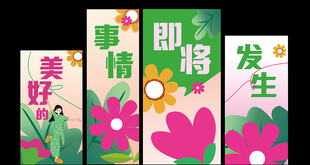 春游