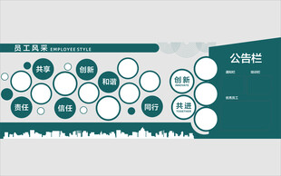 团队风采照片墙
