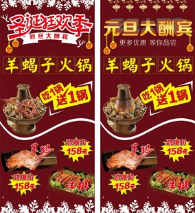 元旦大酬宾
