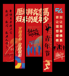 五四挂布