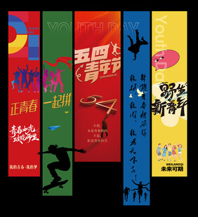 五四挂布