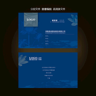 国风荷花名片