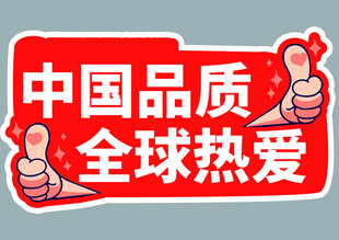 异形牌