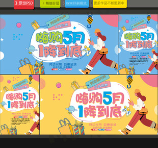 五一海报