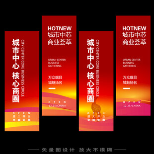红色房地产道旗