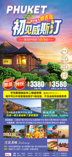 初见威斯汀