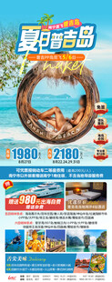 夏日普吉岛