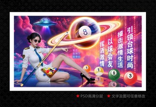 台球
