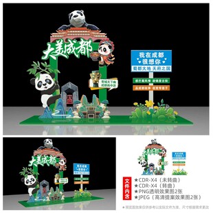 成都