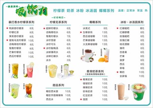 奶茶灯箱广告 价格价目表 甜品