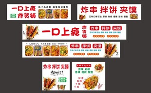 炸串灯箱