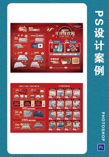 家纺海报设计