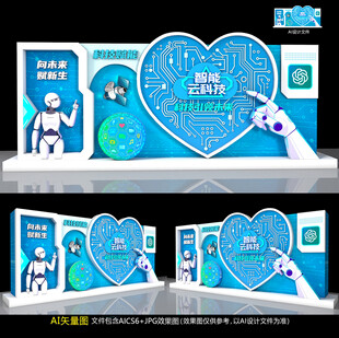 科技美陈